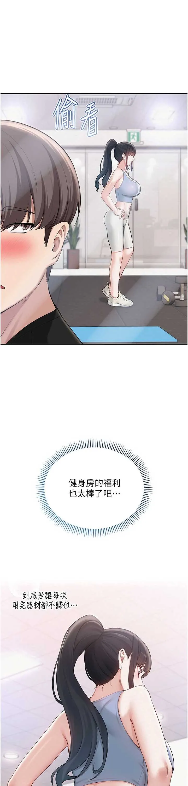 校园成人礼 第27话  趁机戳湿学姐小穴