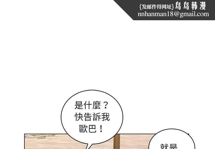 校园成人礼 第6话  身高差所以能顶更深♥