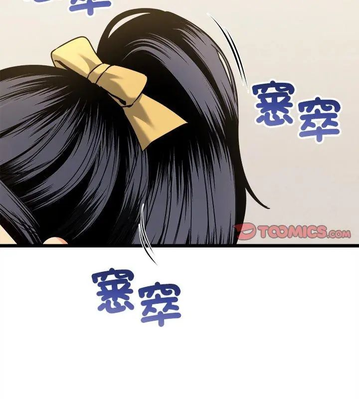 財富愛情二選一 第10話