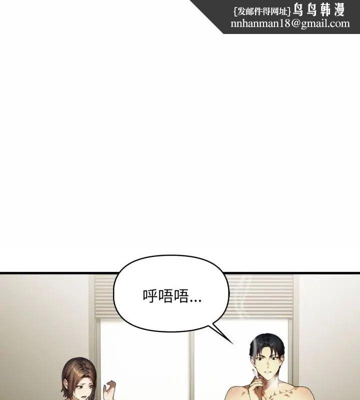 遲來的叛逆 第6話