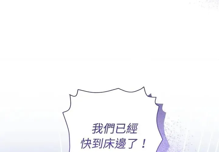 她们教会我的事/全员交往中 第46話