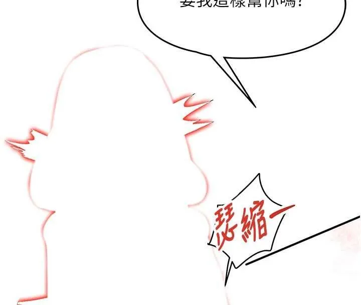 撩慾按摩師 第3話-要試試我的