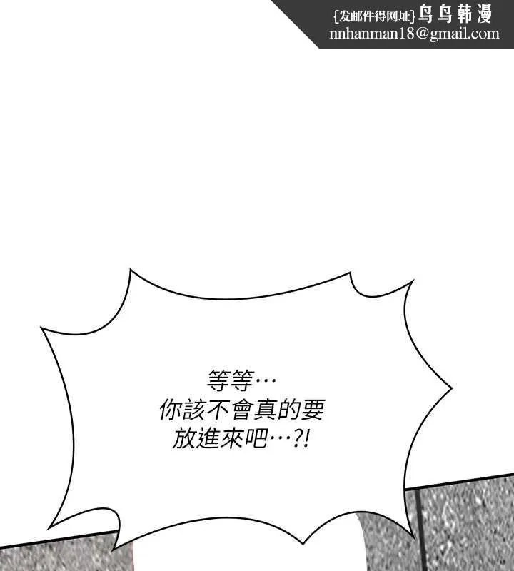 撩慾按摩師 第4話-銷魂的按摩