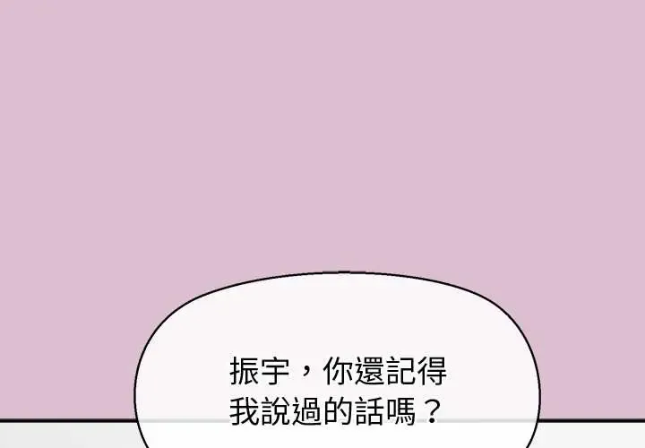 公主殿下要收种子啦！/公主抢孕大作战 第38話