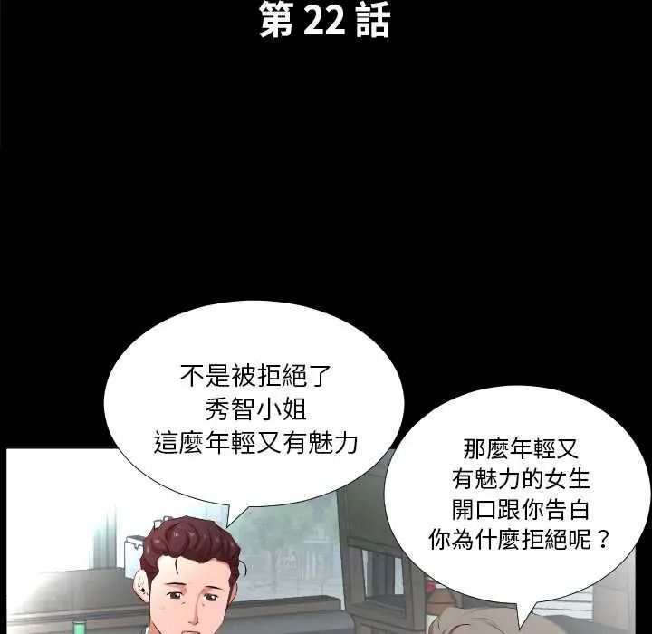 熟男第二春 第22話