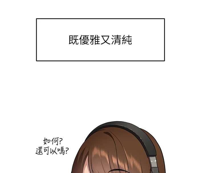 斯文壞貓貓 第2話-別怪我沒有