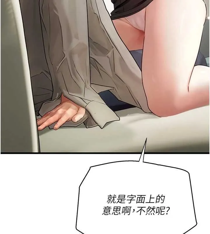 理想型縯算法 第7話
