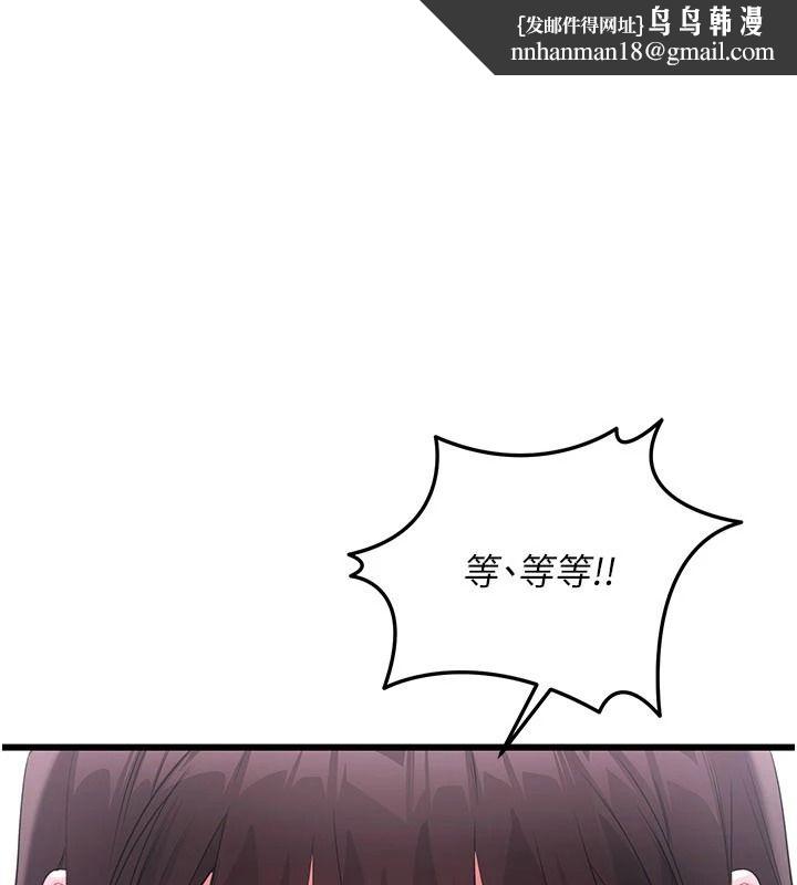 戀愛作弊百科 第10話-聽話才餵