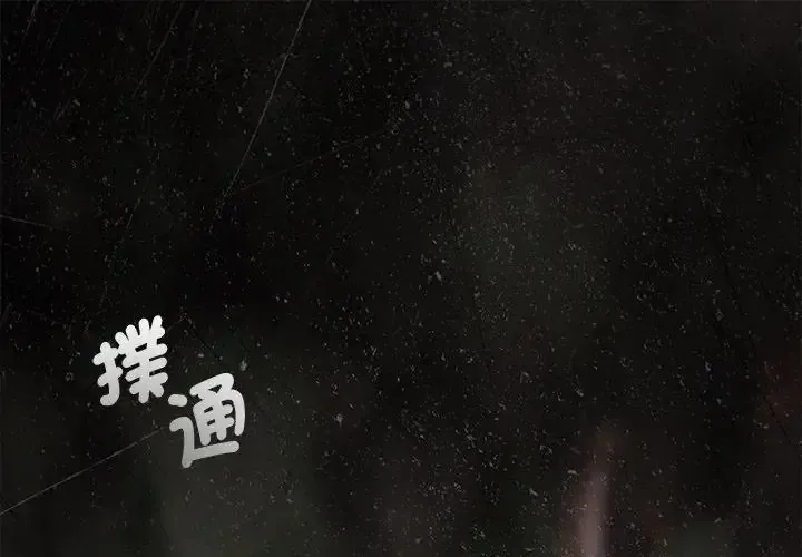契约的代价/要命的契约 第40話