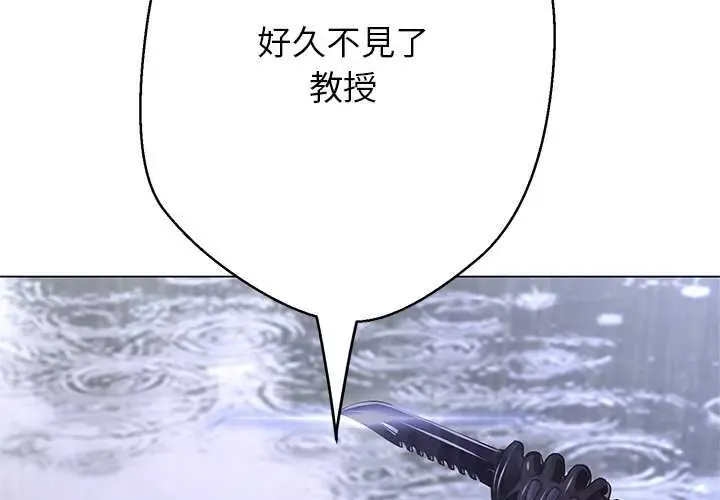 黑帮千金养成记/刺龙刺凤的女友 34 刺龙刺凤的女友
