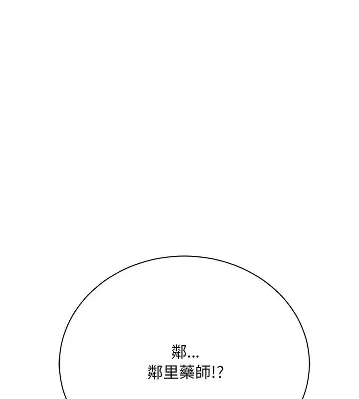 衹有我一個男玩家 第2話