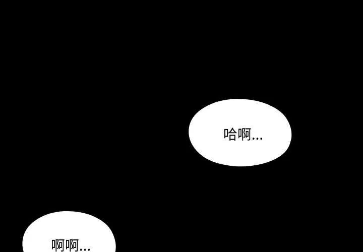 无法上色的关系 第1話
