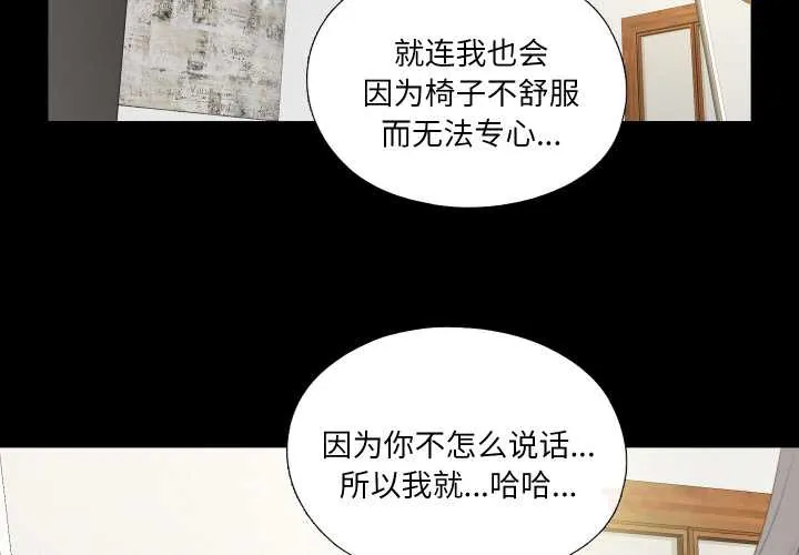 无法上色的关系 第11話