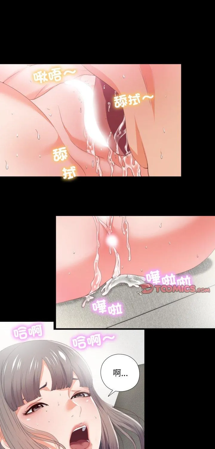 无法上色的关系 第24話