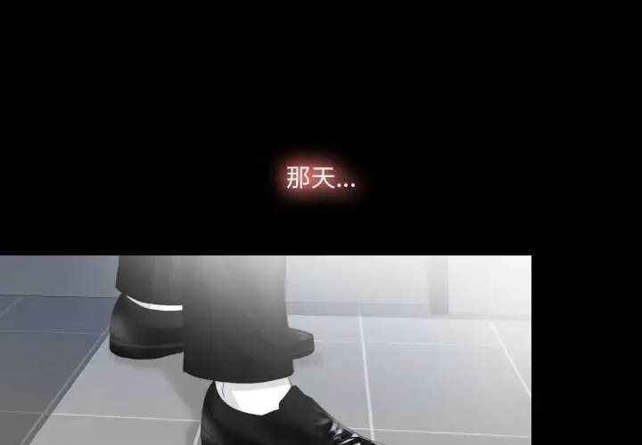 无法上色的关系 第29話