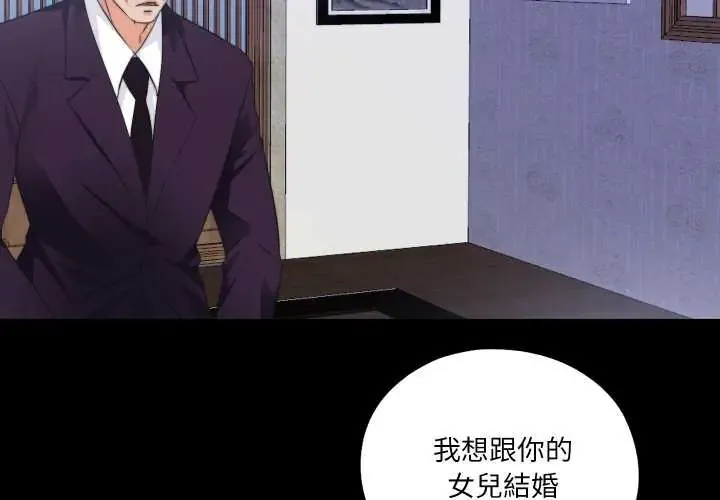 无法上色的关系 第34話