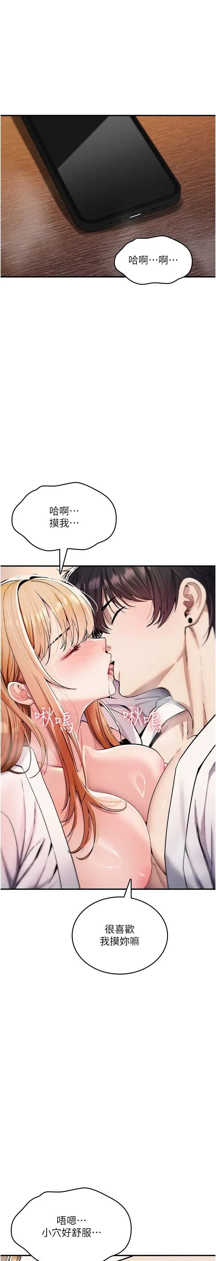 诅咒性转物语 第32話