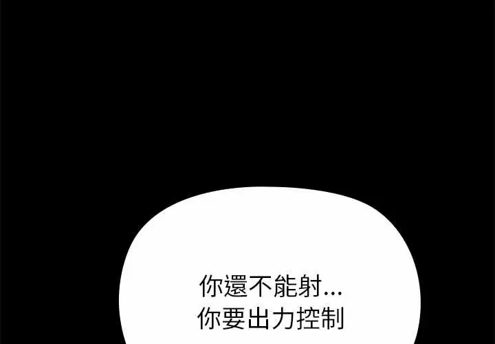 迷雾深处的诱惑/XX地下城 第37話
