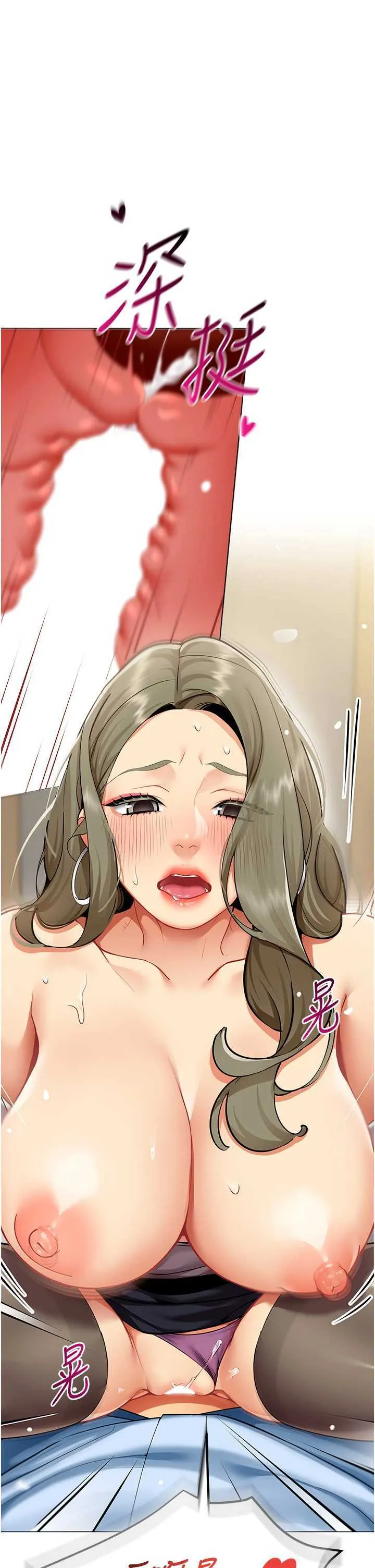 女同事太犯规 第4话  要和我续摊吗?