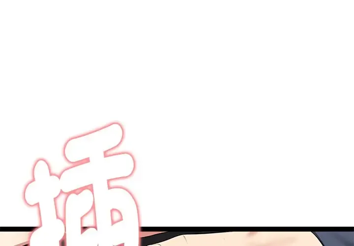 启动复仇系统/超真实征服游戏 第35話