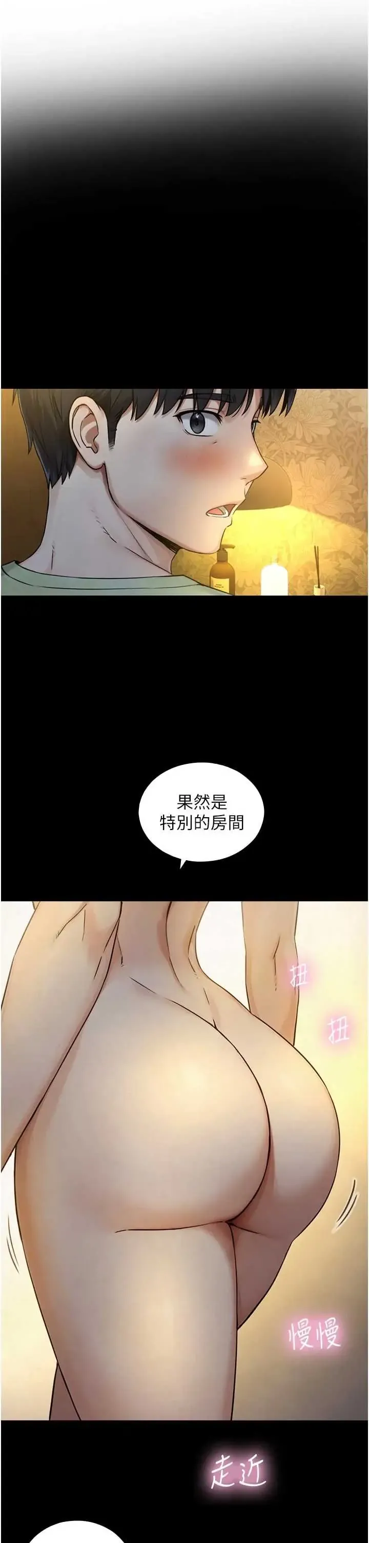 与生巨来 第34話