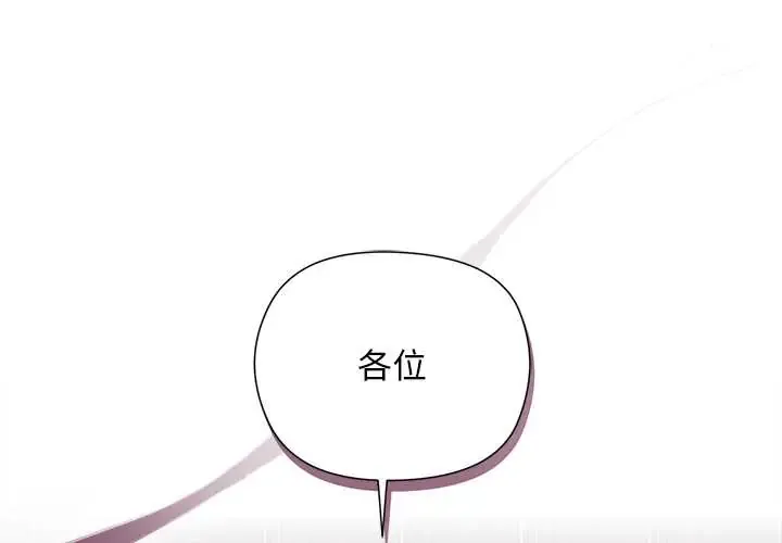 小姐由我来守护/妹子由我来守护 第36話