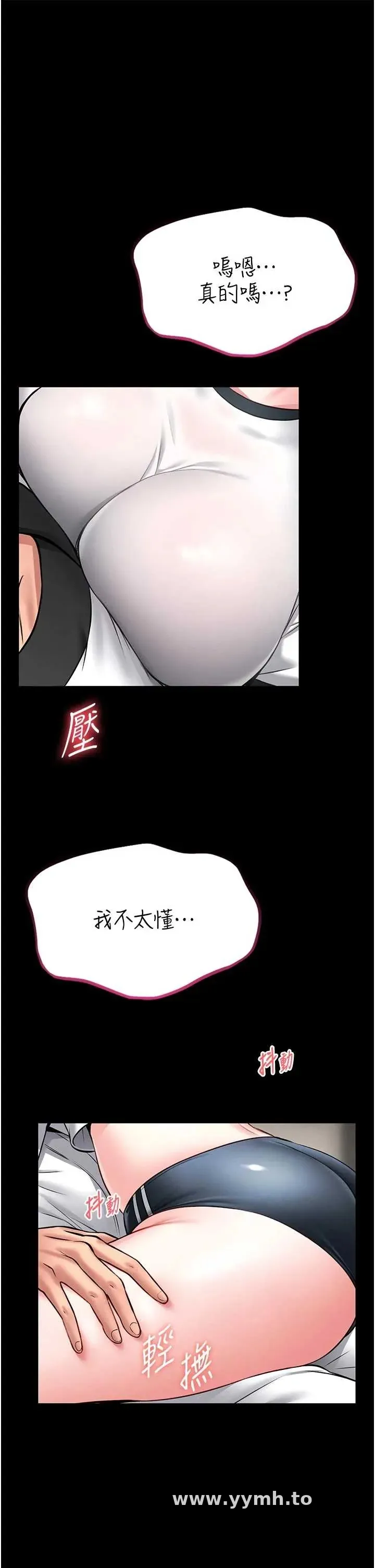 馆长是大野狼 第14話