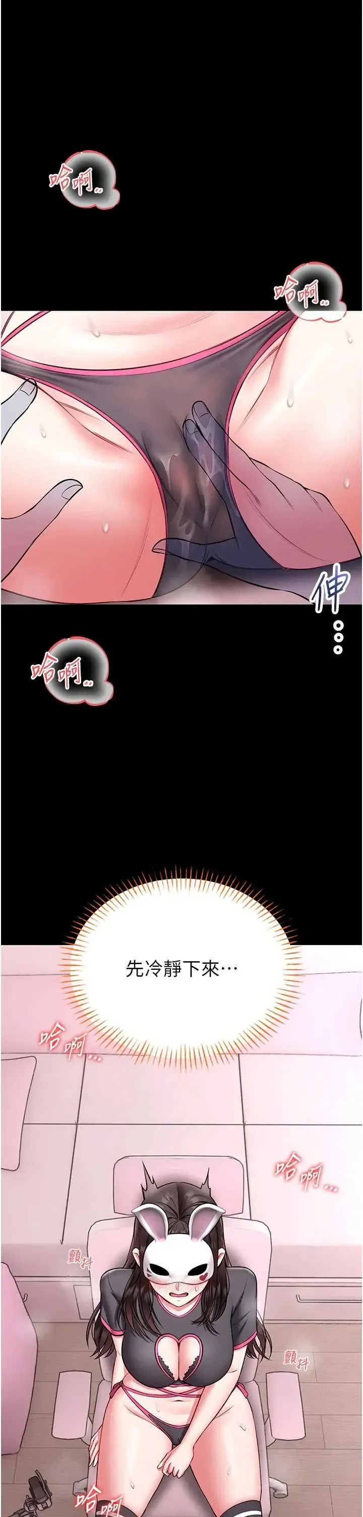 馆长是大野狼 第21話