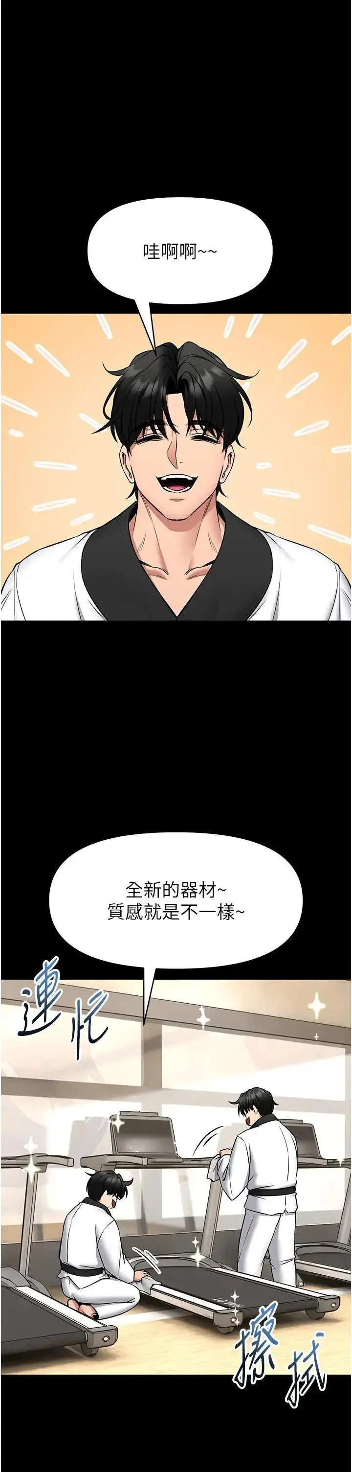 馆长是大野狼 第30話