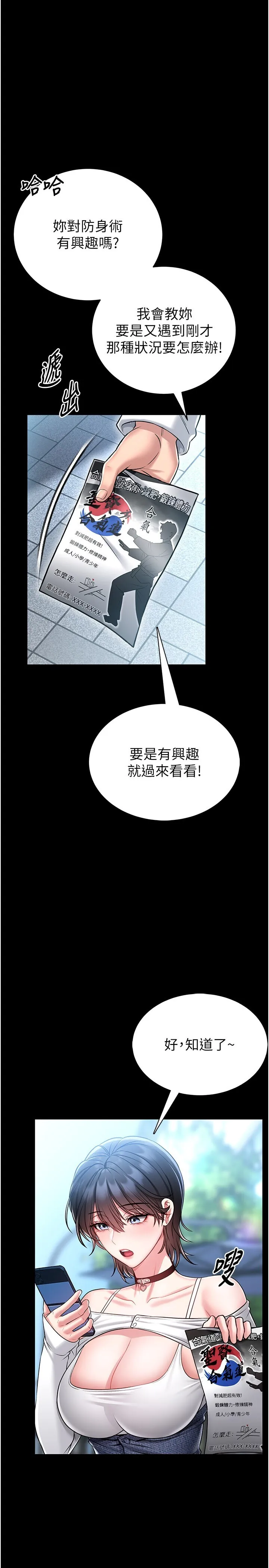 馆长是大野狼 第5話