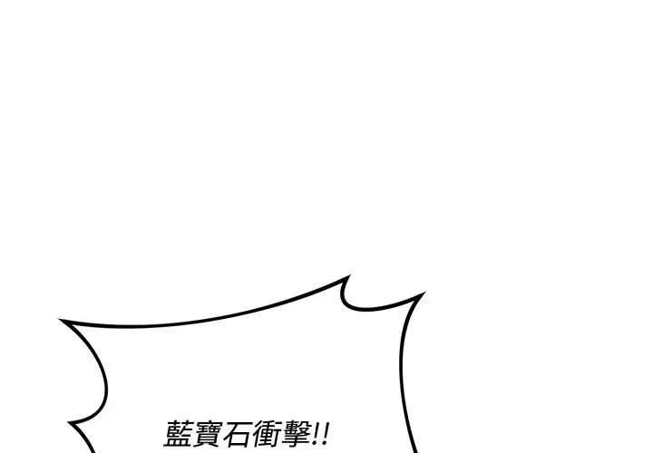 魔法少女退役后 第30話