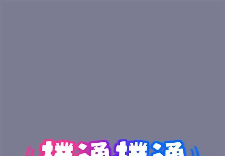 扑通扑通终极密码 26 扑通扑通终极密码