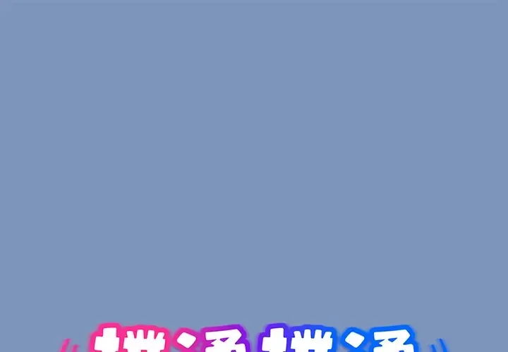 扑通扑通终极密码 30 扑通扑通终极密码