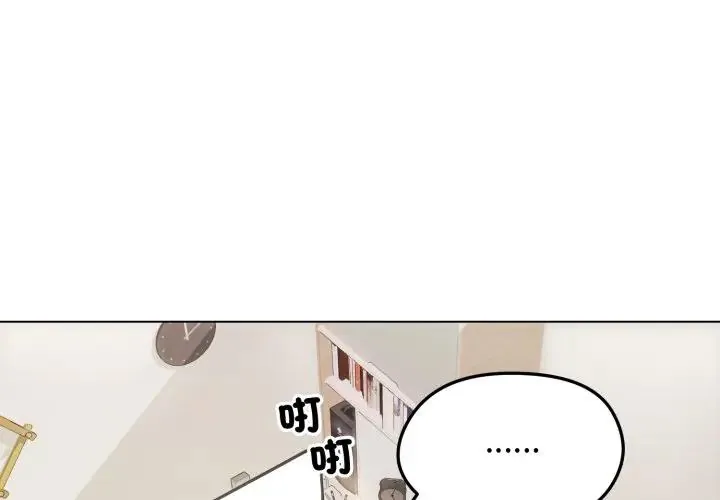 老婆捲款潜逃后 第14話