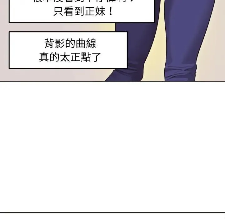 老婆捲款潜逃后 第34話