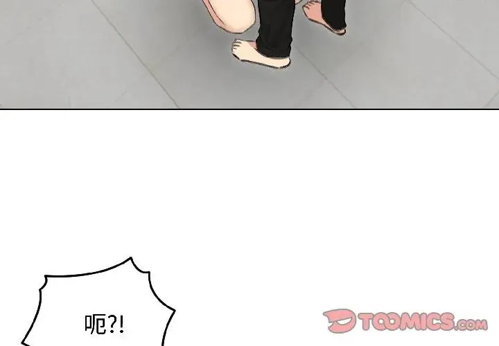 老婆捲款潜逃后 第38話