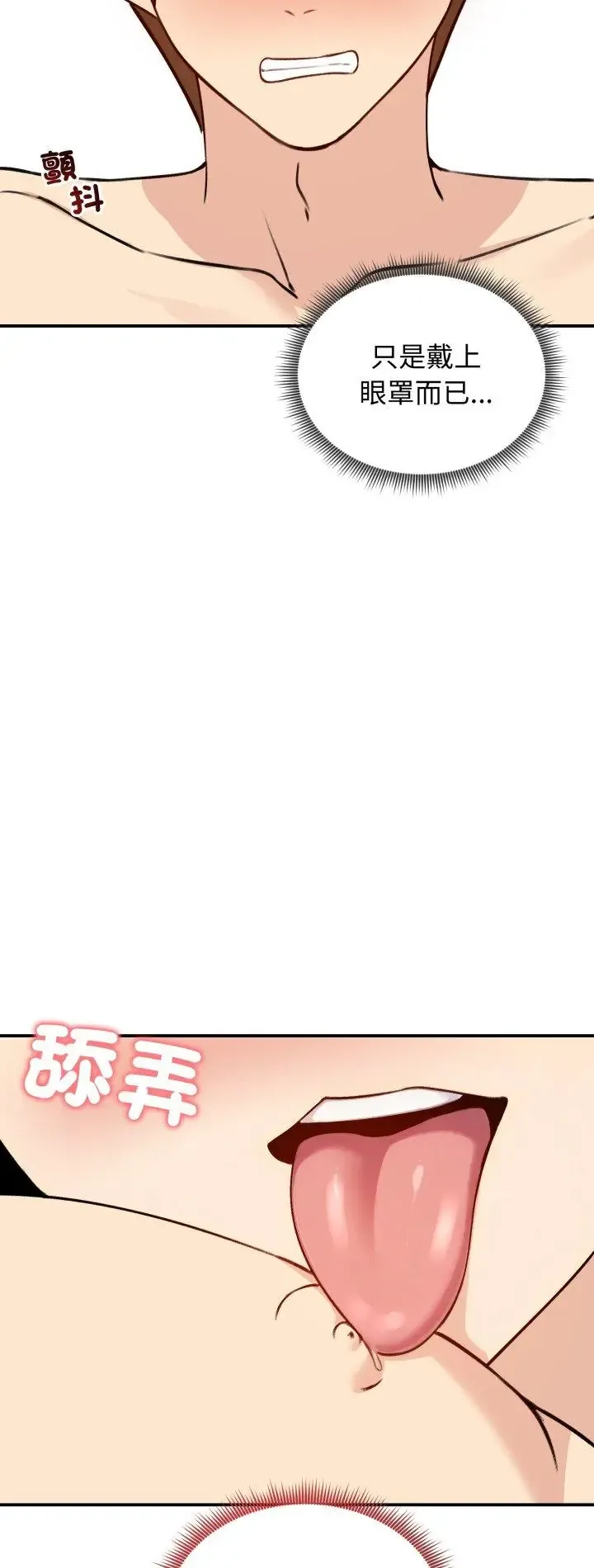 老婆捲款潜逃后 第58話