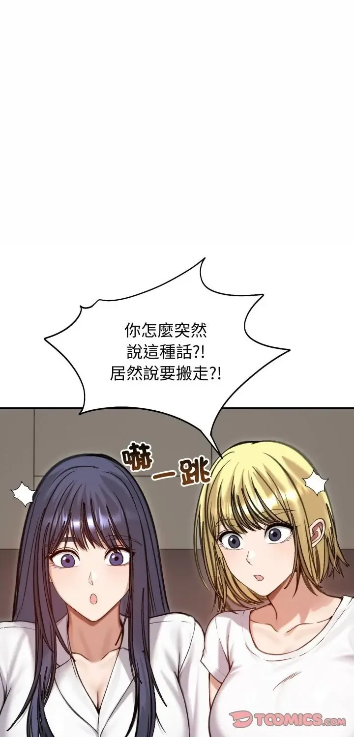 老婆捲款潜逃后 第63話