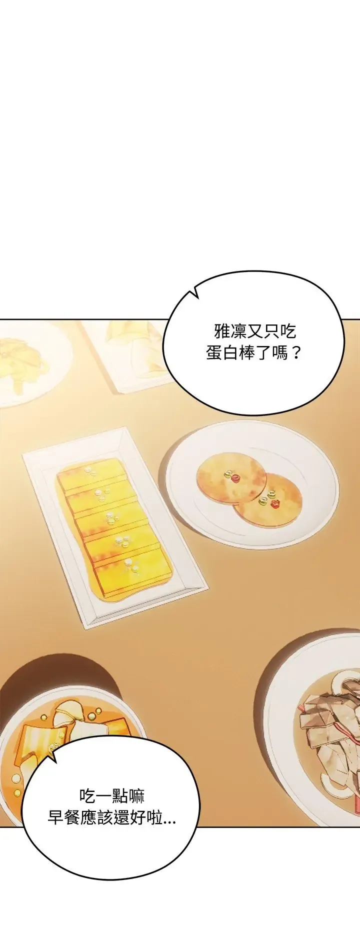 老婆捲款潜逃后 第74話