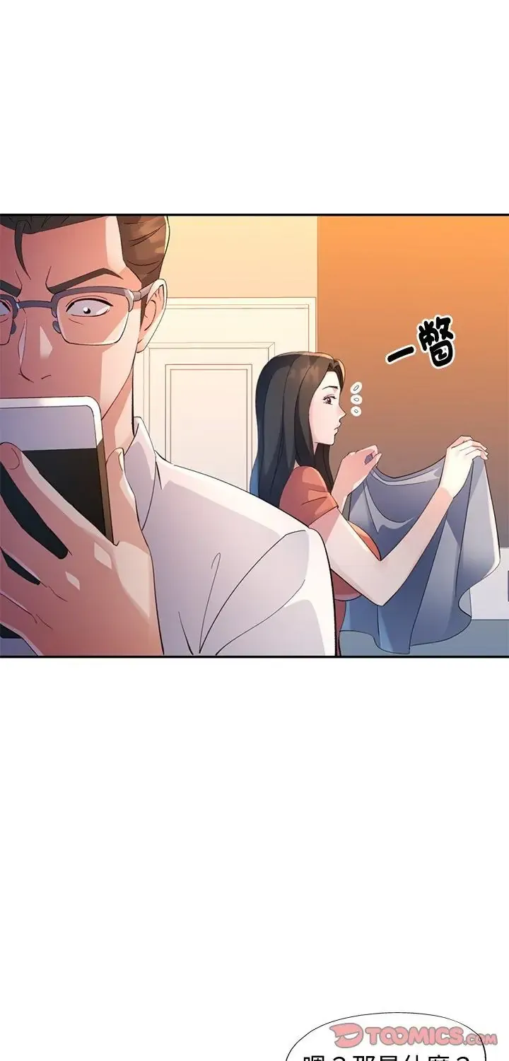特别课程 第16話