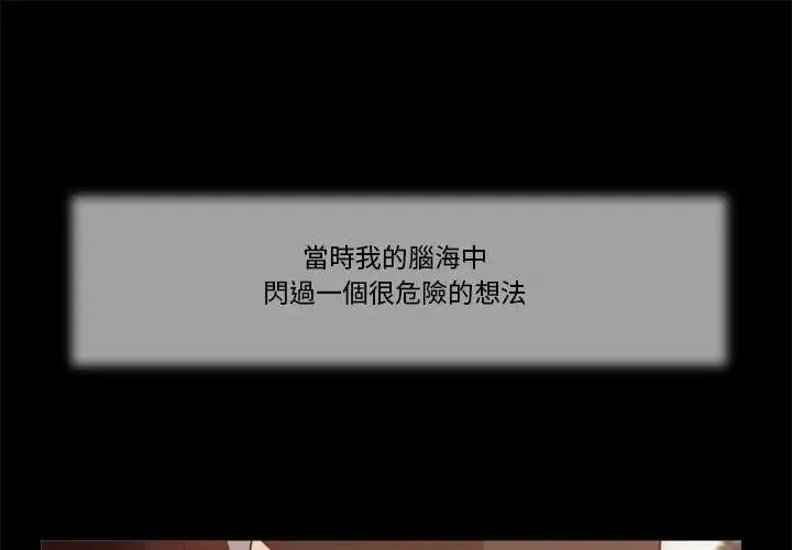 我的初体验 第14話
