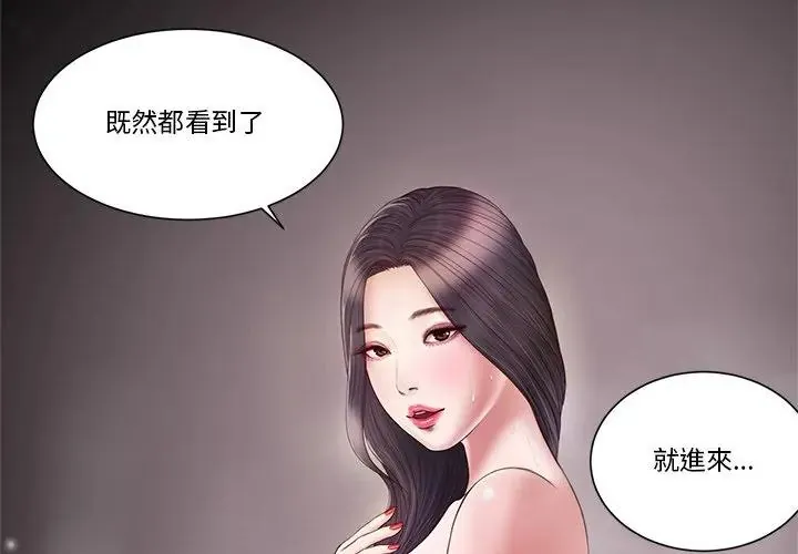 我的初体验 第3話