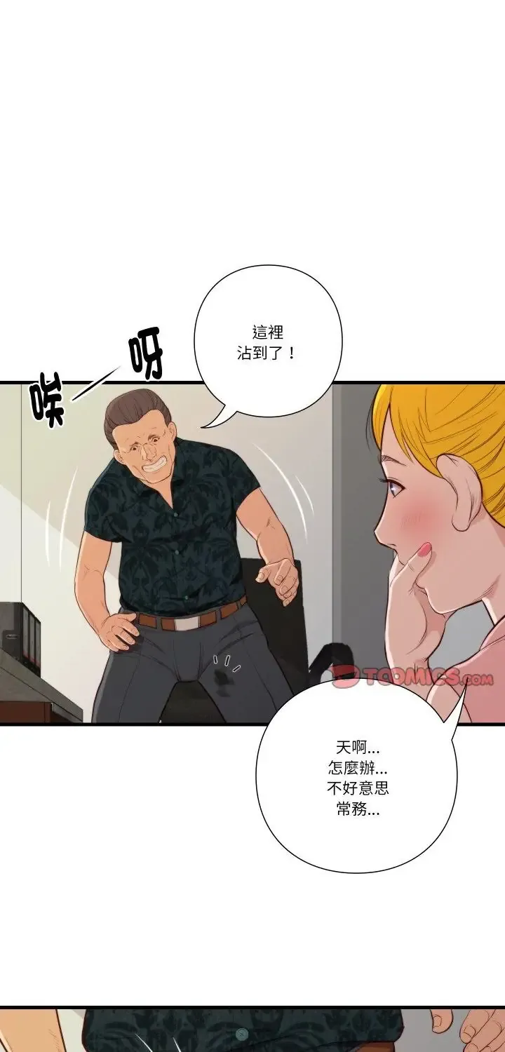 如果还有明天？ 16 如果还有明天？