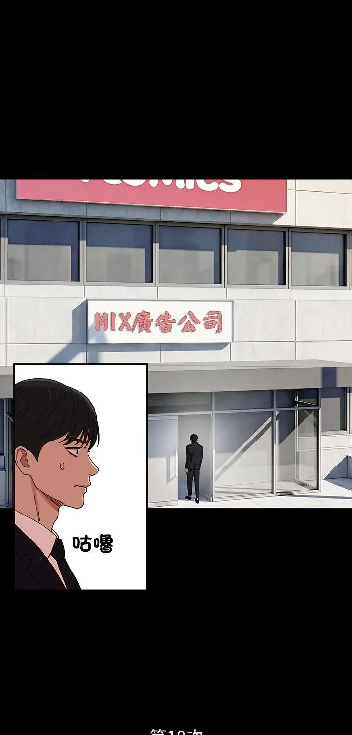 要成为男子汉 第3話