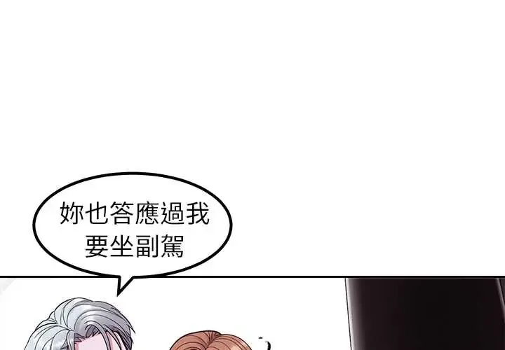 要成为男子汉 第25話