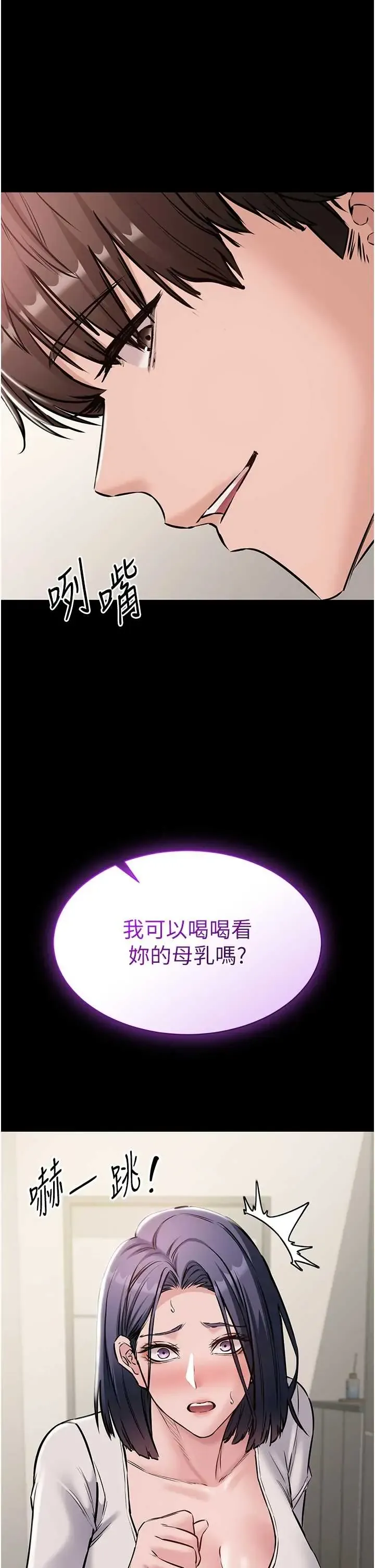 为民服务App 第21話