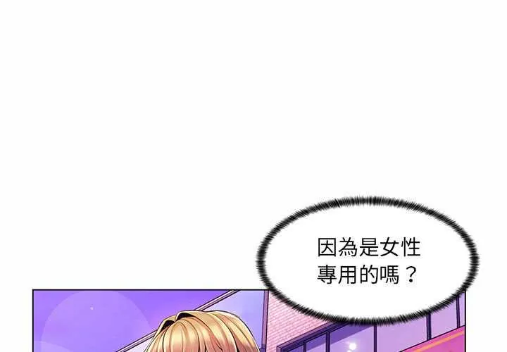 脱序教师 12 脱序教师