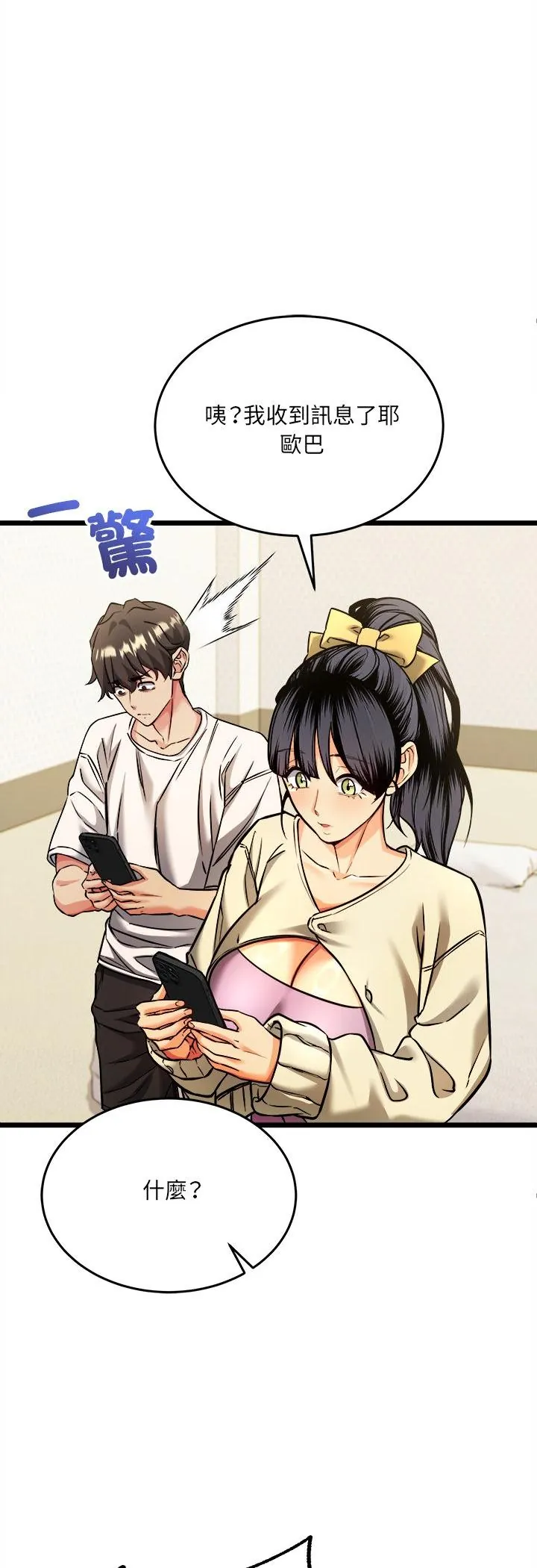 财富爱情二选一 4 财富爱情二选一