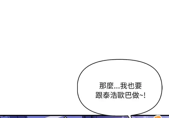 迟来的叛逆 19 迟来的叛逆
