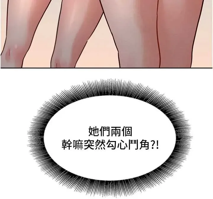 她们的最爱.ZIP 第16话  下属们的性暗示